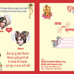 shadi card cdr file