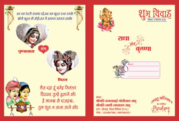 shadi card cdr file