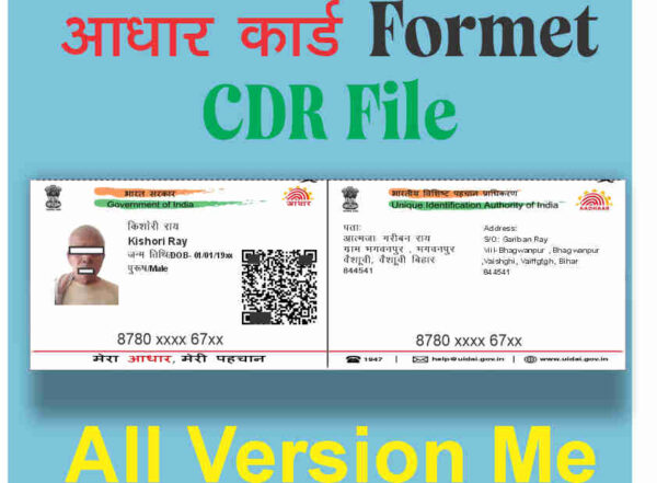 Aadhar card Formet Cdr File All Version Me