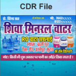 Ro water sapply poter cdr file