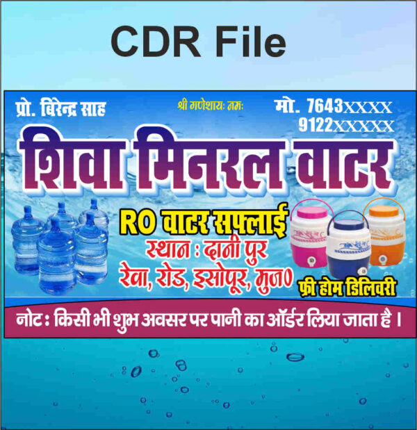 Ro water sapply poter cdr file