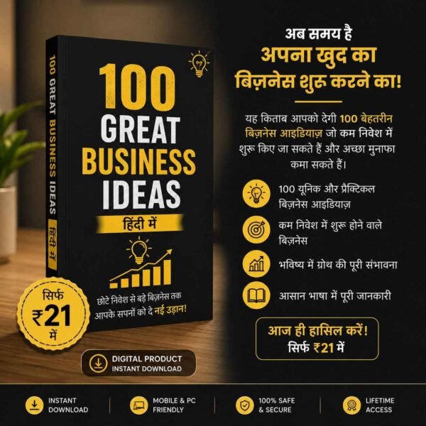 100 Great Business Ideas Hindi Book – सिर्फ ₹21 में