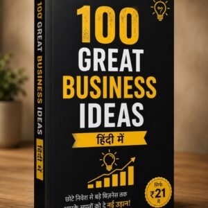 100 Great Business Ideas Hindi Book – सिर्फ ₹21 में