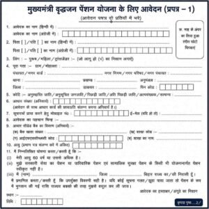 virdha pension form