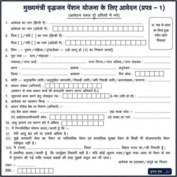 virdha pension form