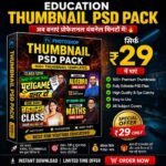 Education photoshop psd file